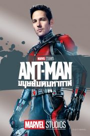 ดูหนังออนไลน์ฟรี ANT-MAN (2015) แอนท์-แมน : มนุษย์มดมหากาฬ หนังมาสเตอร์ หนังเต็มเรื่อง ดูหนังฟรีออนไลน์ ดูหนังออนไลน์ หนังออนไลน์ ดูหนังใหม่ หนังพากย์ไทย หนังซับไทย ดูฟรีHD