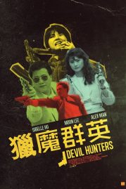 ดูหนังออนไลน์ฟรี Devil Hunters (1989) เชือด เชือด เดือด เดือด.เฉือนคมล้างมาเฟีย หนังมาสเตอร์ หนังเต็มเรื่อง ดูหนังฟรีออนไลน์ ดูหนังออนไลน์ หนังออนไลน์ ดูหนังใหม่ หนังพากย์ไทย หนังซับไทย ดูฟรีHD