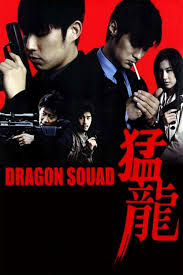 ดูหนังออนไลน์ฟรี Dragon Squad (2005) ทีมบี้นรก หนังมาสเตอร์ หนังเต็มเรื่อง ดูหนังฟรีออนไลน์ ดูหนังออนไลน์ หนังออนไลน์ ดูหนังใหม่ หนังพากย์ไทย หนังซับไทย ดูฟรีHD