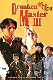 ดูหนังออนไลน์ฟรี Drunken Master Killer (1994) ไอ้หนุ่มหมัดเมาภาค 3 หนังมาสเตอร์ หนังเต็มเรื่อง ดูหนังฟรีออนไลน์ ดูหนังออนไลน์ หนังออนไลน์ ดูหนังใหม่ หนังพากย์ไทย หนังซับไทย ดูฟรีHD