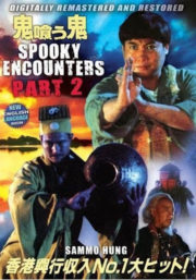 ดูหนังออนไลน์ฟรี Encounters Of The Spooky Kind 2 (1990) อำให้ดีผีชิดซ้าย ตอน ผีรอบจัดกัดหมู่ หนังมาสเตอร์ หนังเต็มเรื่อง ดูหนังฟรีออนไลน์ ดูหนังออนไลน์ หนังออนไลน์ ดูหนังใหม่ หนังพากย์ไทย หนังซับไทย ดูฟรีHD
