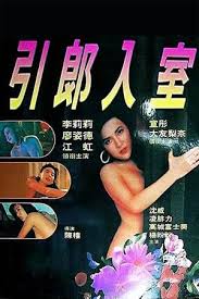 ดูหนังออนไลน์ฟรี 18+ Erotic Passion (1992) หนังมาสเตอร์ หนังเต็มเรื่อง ดูหนังฟรีออนไลน์ ดูหนังออนไลน์ หนังออนไลน์ ดูหนังใหม่ หนังพากย์ไทย หนังซับไทย ดูฟรีHD