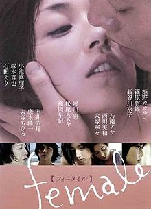 ดูหนังออนไลน์ 18+ Female (2005) หนังมาสเตอร์ หนังเต็มเรื่อง ดูหนังฟรีออนไลน์ ดูหนังออนไลน์ หนังออนไลน์ ดูหนังใหม่ หนังพากย์ไทย หนังซับไทย ดูฟรีHD