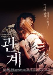ดูหนังออนไลน์ฟรี 18+ HARU (2014) Jin Hye Kyung