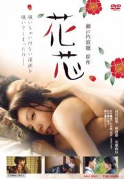ดูหนังออนไลน์ฟรี 18+ Kashin (A Flower Aflame) (2016) หนังมาสเตอร์ หนังเต็มเรื่อง ดูหนังฟรีออนไลน์ ดูหนังออนไลน์ หนังออนไลน์ ดูหนังใหม่ หนังพากย์ไทย หนังซับไทย ดูฟรีHD