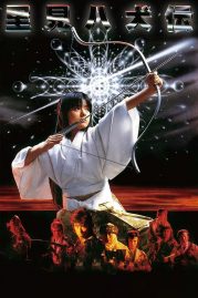 ดูหนังออนไลน์ฟรี Legend of Eight Samurai (1983) 8 ลูกแก้ว อภินิหาร หนังมาสเตอร์ หนังเต็มเรื่อง ดูหนังฟรีออนไลน์ ดูหนังออนไลน์ หนังออนไลน์ ดูหนังใหม่ หนังพากย์ไทย หนังซับไทย ดูฟรีHD