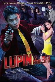 ดูหนังออนไลน์ฟรี Lupin the 3rd (2014) ลูแปง ยอดโจรกรรมอัจฉริยะ