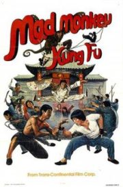 ดูหนังออนไลน์ฟรี Mad Monkey Kung Fu (1979) ถล่มเจ้าสำนักโคมเขียว หนังมาสเตอร์ หนังเต็มเรื่อง ดูหนังฟรีออนไลน์ ดูหนังออนไลน์ หนังออนไลน์ ดูหนังใหม่ หนังพากย์ไทย หนังซับไทย ดูฟรีHD