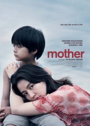 ดูหนังออนไลน์ฟรี [NETFLIX] Mother (2020)