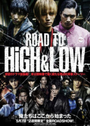 ดูหนังออนไลน์ฟรี Road To High & Low (2016)