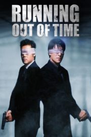 ดูหนังออนไลน์ฟรี Running Out of Time (1999) แหกกฏโหดมหาประลัย หนังมาสเตอร์ หนังเต็มเรื่อง ดูหนังฟรีออนไลน์ ดูหนังออนไลน์ หนังออนไลน์ ดูหนังใหม่ หนังพากย์ไทย หนังซับไทย ดูฟรีHD