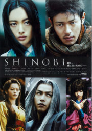 ดูหนังออนไลน์ฟรี Shinobi Heart Under Blade (2005) ชิโนบิ นินจาดวงตาสยบมาร หนังมาสเตอร์ หนังเต็มเรื่อง ดูหนังฟรีออนไลน์ ดูหนังออนไลน์ หนังออนไลน์ ดูหนังใหม่ หนังพากย์ไทย หนังซับไทย ดูฟรีHD