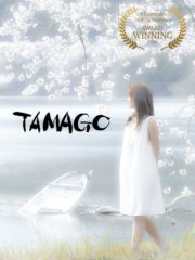 ดูหนังออนไลน์ฟรี Tamago (2015) หนังมาสเตอร์ หนังเต็มเรื่อง ดูหนังฟรีออนไลน์ ดูหนังออนไลน์ หนังออนไลน์ ดูหนังใหม่ หนังพากย์ไทย หนังซับไทย ดูฟรีHD