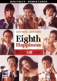 ดูหนังออนไลน์ฟรี The Eighth Happiness (1988) ตุ้งติ้งตี๋ต๋า หนังมาสเตอร์ หนังเต็มเรื่อง ดูหนังฟรีออนไลน์ ดูหนังออนไลน์ หนังออนไลน์ ดูหนังใหม่ หนังพากย์ไทย หนังซับไทย ดูฟรีHD