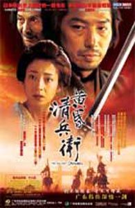 ดูหนังออนไลน์ฟรี The Twilight Samurai (2002) ทไวไลท์ ซามูไร หนังมาสเตอร์ หนังเต็มเรื่อง ดูหนังฟรีออนไลน์ ดูหนังออนไลน์ หนังออนไลน์ ดูหนังใหม่ หนังพากย์ไทย หนังซับไทย ดูฟรีHD