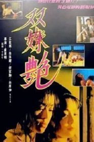 ดูหนังออนไลน์ฟรี 18+ Two Girls Faced (1995) หนังมาสเตอร์ หนังเต็มเรื่อง ดูหนังฟรีออนไลน์ ดูหนังออนไลน์ หนังออนไลน์ ดูหนังใหม่ หนังพากย์ไทย หนังซับไทย ดูฟรีHD
