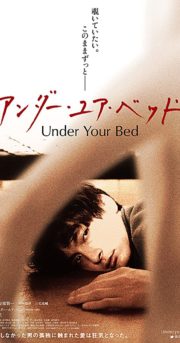 ดูหนังออนไลน์ 18+ Under Your Bed (2019) หนังมาสเตอร์ หนังเต็มเรื่อง ดูหนังฟรีออนไลน์ ดูหนังออนไลน์ หนังออนไลน์ ดูหนังใหม่ หนังพากย์ไทย หนังซับไทย ดูฟรีHD