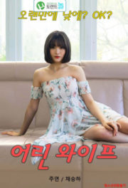 ดูหนังออนไลน์ฟรี 18+ Young wife (2020) หนังมาสเตอร์ หนังเต็มเรื่อง ดูหนังฟรีออนไลน์ ดูหนังออนไลน์ หนังออนไลน์ ดูหนังใหม่ หนังพากย์ไทย หนังซับไทย ดูฟรีHD