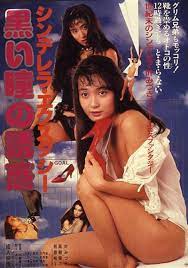 ดูหนังออนไลน์ฟรี Cinderella Ecstasy (1988) ซินเดอเรลล่ารองเท้าแดง หนังมาสเตอร์ หนังเต็มเรื่อง ดูหนังฟรีออนไลน์ ดูหนังออนไลน์ หนังออนไลน์ ดูหนังใหม่ หนังพากย์ไทย หนังซับไทย ดูฟรีHD