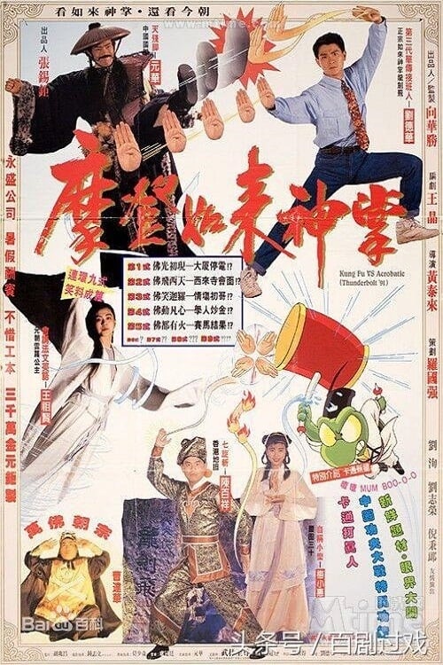 ดูหนังออนไลน์ฟรี Kung Fu VS Acrobatic (1990) เจาะตำนานยูไล หนังมาสเตอร์ หนังเต็มเรื่อง ดูหนังฟรีออนไลน์ ดูหนังออนไลน์ หนังออนไลน์ ดูหนังใหม่ หนังพากย์ไทย หนังซับไทย ดูฟรีHD