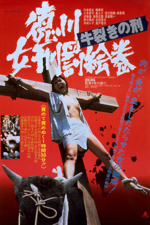 ดูหนังออนไลน์ฟรี Tokugawa onna keibatsu-emaki Ushi-zaki no kei (1976) หนังมาสเตอร์ หนังเต็มเรื่อง ดูหนังฟรีออนไลน์ ดูหนังออนไลน์ หนังออนไลน์ ดูหนังใหม่ หนังพากย์ไทย หนังซับไทย ดูฟรีHD