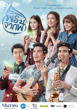 ดูหนังออนไลน์ฟรี A Gift (2016) พรจากฟ้า หนังมาสเตอร์ หนังเต็มเรื่อง ดูหนังฟรีออนไลน์ ดูหนังออนไลน์ หนังออนไลน์ ดูหนังใหม่ หนังพากย์ไทย หนังซับไทย ดูฟรีHD