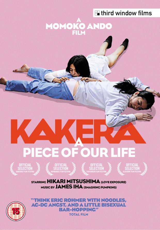 ดูหนังออนไลน์ฟรี Kakera A Piece Of Our Life (2009) หนังแนวเลสเบี้ยนญี่ปุ่น