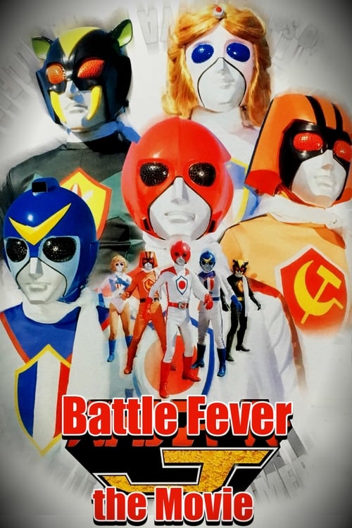 ดูหนังออนไลน์ฟรี Battle Fever J Movie (1979) แบทเทิลฟีเวอร์ เจ