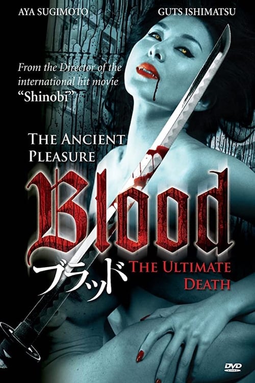 ดูหนังออนไลน์ฟรี Blood Buraddo (2009) หนังแวมไพร์เซ็กซี่ๆ หาชมยาก จากญีปุ่น