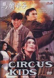 ดูหนังออนไลน์ฟรี Circus Kids (1994) เหวี่ยงใหญ่ให้ติดดิน หนังมาสเตอร์ หนังเต็มเรื่อง ดูหนังฟรีออนไลน์ ดูหนังออนไลน์ หนังออนไลน์ ดูหนังใหม่ หนังพากย์ไทย หนังซับไทย ดูฟรีHD