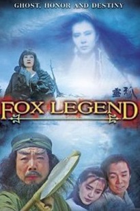 ดูหนังออนไลน์ฟรี FOX LEGEND (1991) เดชนางพญาจิ้งจอกขาว หนังมาสเตอร์ หนังเต็มเรื่อง ดูหนังฟรีออนไลน์ ดูหนังออนไลน์ หนังออนไลน์ ดูหนังใหม่ หนังพากย์ไทย หนังซับไทย ดูฟรีHD