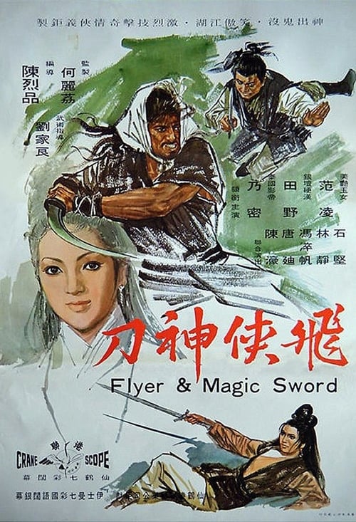 ดูหนังออนไลน์ฟรี Flyer & Magic Sword (1971) อัศวินดาบกายสิทธิ์ หนังมาสเตอร์ หนังเต็มเรื่อง ดูหนังฟรีออนไลน์ ดูหนังออนไลน์ หนังออนไลน์ ดูหนังใหม่ หนังพากย์ไทย หนังซับไทย ดูฟรีHD