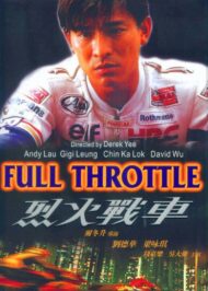 ดูหนังออนไลน์ฟรี Full Throttle (1995) ยึดถนน..เก็บใจไว้ให้เธอ หนังมาสเตอร์ หนังเต็มเรื่อง ดูหนังฟรีออนไลน์ ดูหนังออนไลน์ หนังออนไลน์ ดูหนังใหม่ หนังพากย์ไทย หนังซับไทย ดูฟรีHD