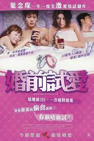 ดูหนังออนไลน์ฟรี Fun Chin See Oi (2010) Marriage with a Liar หนังมาสเตอร์ หนังเต็มเรื่อง ดูหนังฟรีออนไลน์ ดูหนังออนไลน์ หนังออนไลน์ ดูหนังใหม่ หนังพากย์ไทย หนังซับไทย ดูฟรีHD