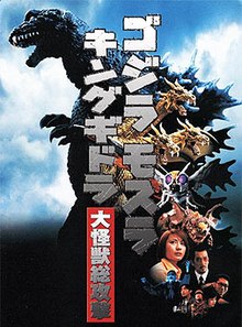 ดูหนังออนไลน์ฟรี Godzilla Mothra and King Ghidorah Giant Monsters All-Out Attack (2001) ศึกสัตว์ประหลาด ถล่ม ก็อตซิลล่า คิงกิโดร่า หนังมาสเตอร์ หนังเต็มเรื่อง ดูหนังฟรีออนไลน์ ดูหนังออนไลน์ หนังออนไลน์ ดูหนังใหม่ หนังพากย์ไทย หนังซับไทย ดูฟรีHD