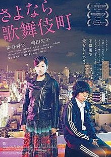 ดูหนังออนไลน์ฟรี Kabukicho Love Hotel (2014) หนังมาสเตอร์ หนังเต็มเรื่อง ดูหนังฟรีออนไลน์ ดูหนังออนไลน์ หนังออนไลน์ ดูหนังใหม่ หนังพากย์ไทย หนังซับไทย ดูฟรีHD