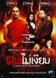 ดูหนังออนไลน์ฟรี Mindfulness and Murder (2011) ศพไม่เงียบ หนังมาสเตอร์ หนังเต็มเรื่อง ดูหนังฟรีออนไลน์ ดูหนังออนไลน์ หนังออนไลน์ ดูหนังใหม่ หนังพากย์ไทย หนังซับไทย ดูฟรีHD