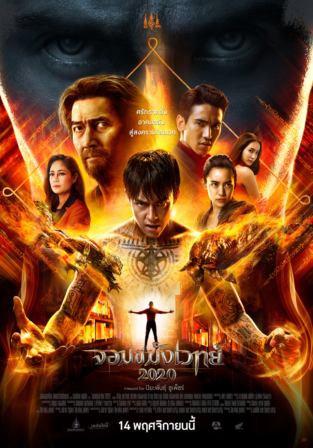 ดูหนังออนไลน์ฟรี Necromancer (2019) จอมขมังเวทย์ 2020 หนังมาสเตอร์ หนังเต็มเรื่อง ดูหนังฟรีออนไลน์ ดูหนังออนไลน์ หนังออนไลน์ ดูหนังใหม่ หนังพากย์ไทย หนังซับไทย ดูฟรีHD