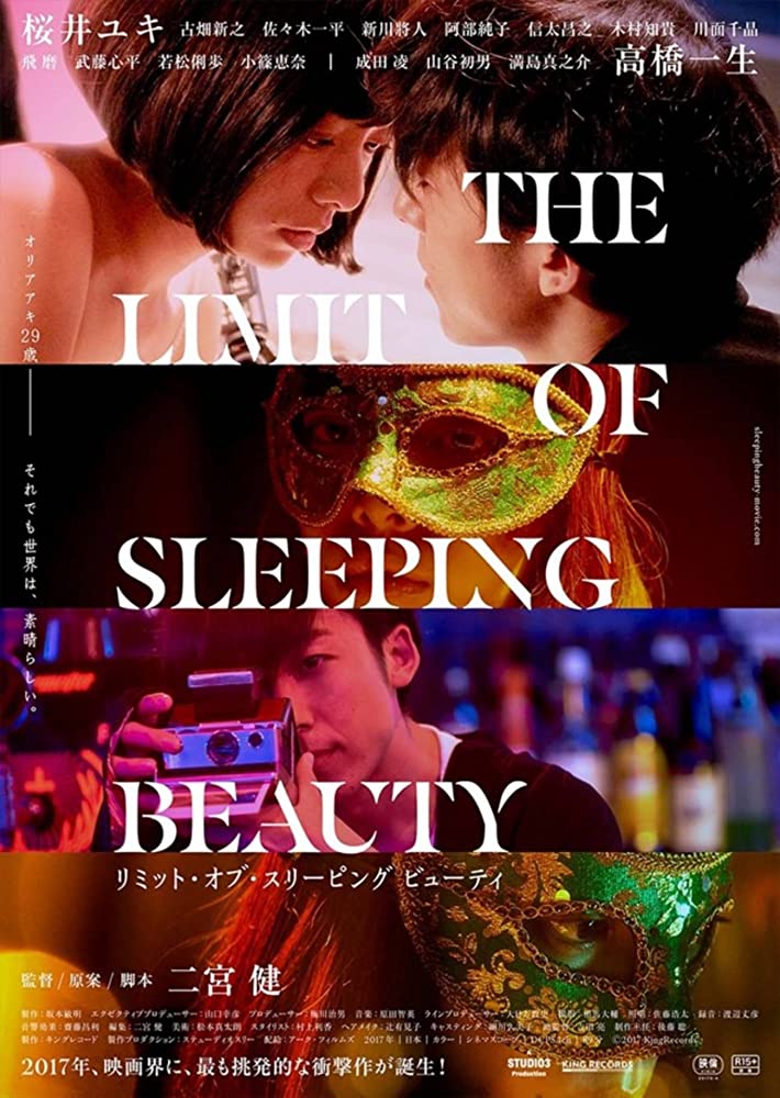 ดูหนังออนไลน์ฟรี The Limit of Sleeping Beauty (2017)