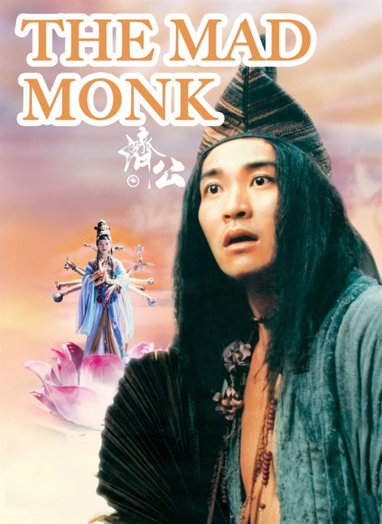 ดูหนังออนไลน์ฟรี The Mad Monk (1993) จี้กงใหญ่อย่างข้าไม่มี หนังมาสเตอร์ หนังเต็มเรื่อง ดูหนังฟรีออนไลน์ ดูหนังออนไลน์ หนังออนไลน์ ดูหนังใหม่ หนังพากย์ไทย หนังซับไทย ดูฟรีHD