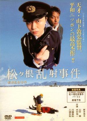 ดูหนังออนไลน์ฟรี The Matsugane Potshot Affair (2006)