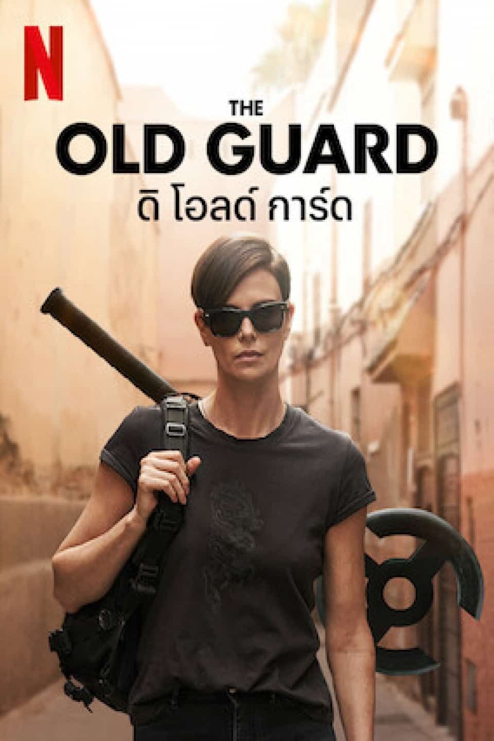 ดูหนังออนไลน์ฟรี The Old Guard (2020) ดิ โอลด์ การ์ด หนังมาสเตอร์ หนังเต็มเรื่อง ดูหนังฟรีออนไลน์ ดูหนังออนไลน์ หนังออนไลน์ ดูหนังใหม่ หนังพากย์ไทย หนังซับไทย ดูฟรีHD