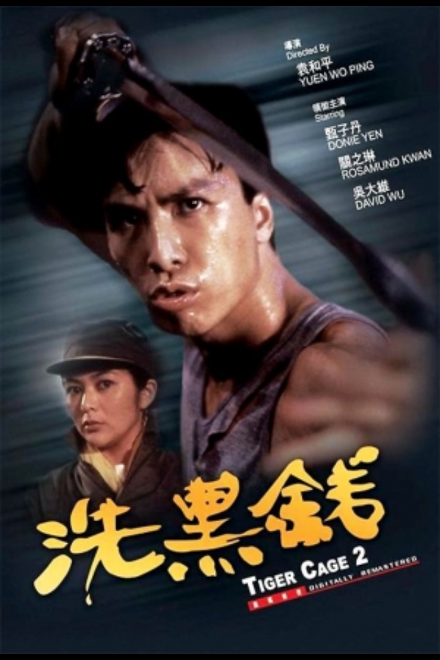 ดูหนังออนไลน์ฟรี Tiger Cage 2 (1990) พยัคฆ์หักเขี้ยวพยัคฆ์ หนังมาสเตอร์ หนังเต็มเรื่อง ดูหนังฟรีออนไลน์ ดูหนังออนไลน์ หนังออนไลน์ ดูหนังใหม่ หนังพากย์ไทย หนังซับไทย ดูฟรีHD