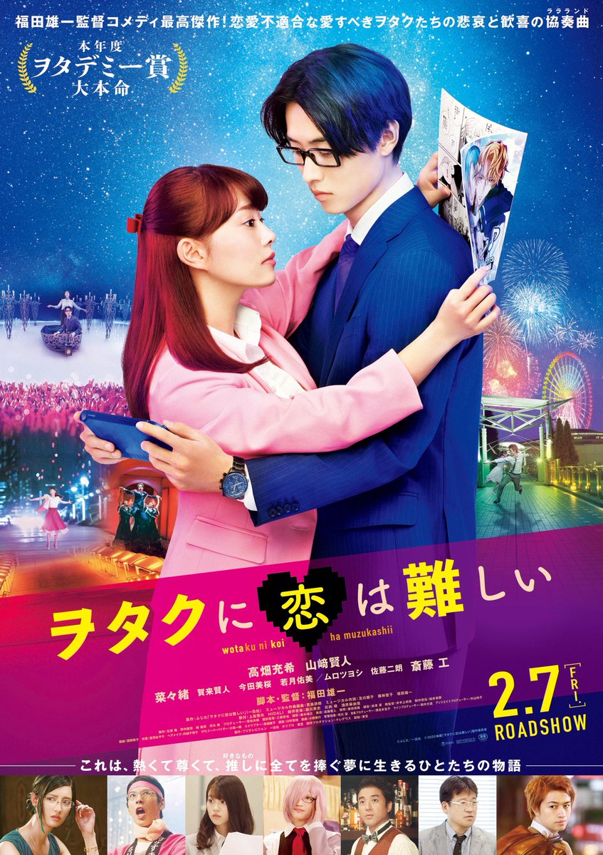 ดูหนังออนไลน์ฟรี Wotakoi Love Is Hard for Otaku (2020) รักวุ่นๆของโอตาคุวัยทำงาน หนังมาสเตอร์ หนังเต็มเรื่อง ดูหนังฟรีออนไลน์ ดูหนังออนไลน์ หนังออนไลน์ ดูหนังใหม่ หนังพากย์ไทย หนังซับไทย ดูฟรีHD