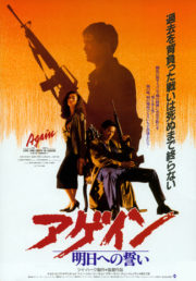 ดูหนังออนไลน์ A BETTER TOMORROW III- LOVE AND DEATH IN SAIGON (1989) โหด เลว ดี 3 หนังมาสเตอร์ หนังเต็มเรื่อง ดูหนังฟรีออนไลน์ ดูหนังออนไลน์ หนังออนไลน์ ดูหนังใหม่ หนังพากย์ไทย หนังซับไทย ดูฟรีHD