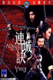ดูหนังออนไลน์ฟรี A Deadly Secret (1980) ศึกวังไข่มุก หนังมาสเตอร์ หนังเต็มเรื่อง ดูหนังฟรีออนไลน์ ดูหนังออนไลน์ หนังออนไลน์ ดูหนังใหม่ หนังพากย์ไทย หนังซับไทย ดูฟรีHD
