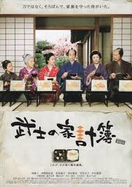 ดูหนังออนไลน์ฟรี A Tale of Samurai Cooking A True Love Story (2013) หนังมาสเตอร์ หนังเต็มเรื่อง ดูหนังฟรีออนไลน์ ดูหนังออนไลน์ หนังออนไลน์ ดูหนังใหม่ หนังพากย์ไทย หนังซับไทย ดูฟรีHD