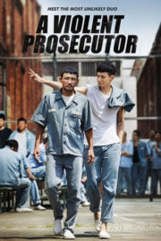 ดูหนังออนไลน์ A Violent Prosecutor (2016) หนังมาสเตอร์ หนังเต็มเรื่อง ดูหนังฟรีออนไลน์ ดูหนังออนไลน์ หนังออนไลน์ ดูหนังใหม่ หนังพากย์ไทย หนังซับไทย ดูฟรีHD