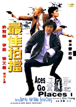 ดูหนังออนไลน์ฟรี ACES GO PLACES 1 (1982) โคตรเก่งมหาเฮง ภาค 1 หนังมาสเตอร์ หนังเต็มเรื่อง ดูหนังฟรีออนไลน์ ดูหนังออนไลน์ หนังออนไลน์ ดูหนังใหม่ หนังพากย์ไทย หนังซับไทย ดูฟรีHD