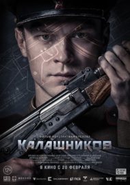 ดูหนังออนไลน์ฟรี AK-47 Kalashnikov (2020) หนังมาสเตอร์ หนังเต็มเรื่อง ดูหนังฟรีออนไลน์ ดูหนังออนไลน์ หนังออนไลน์ ดูหนังใหม่ หนังพากย์ไทย หนังซับไทย ดูฟรีHD
